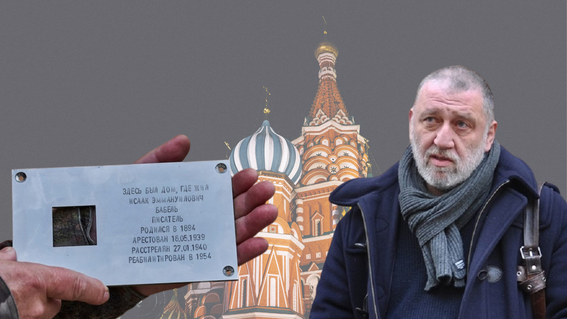 Sergejs sidste adresse